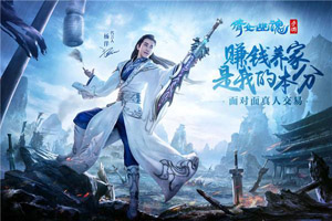 如何爆出鬼装？倩女幽魂手游调动好运数值爆鬼方式