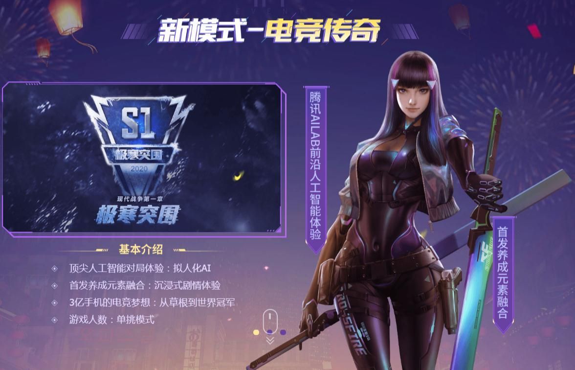 cf手游7月体验服问卷第8题答案分享