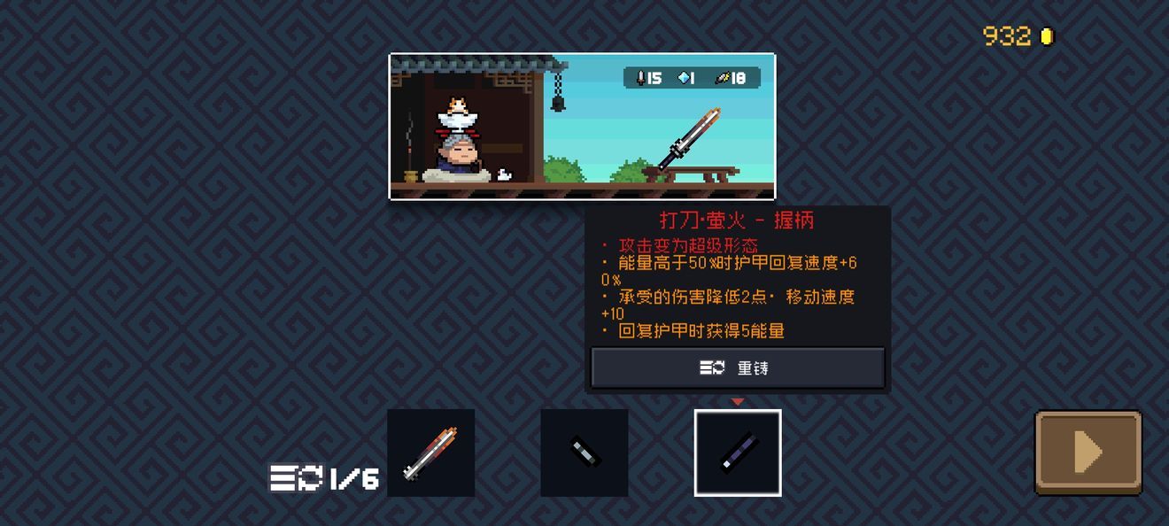 元气骑士古大陆神器模式通关技巧