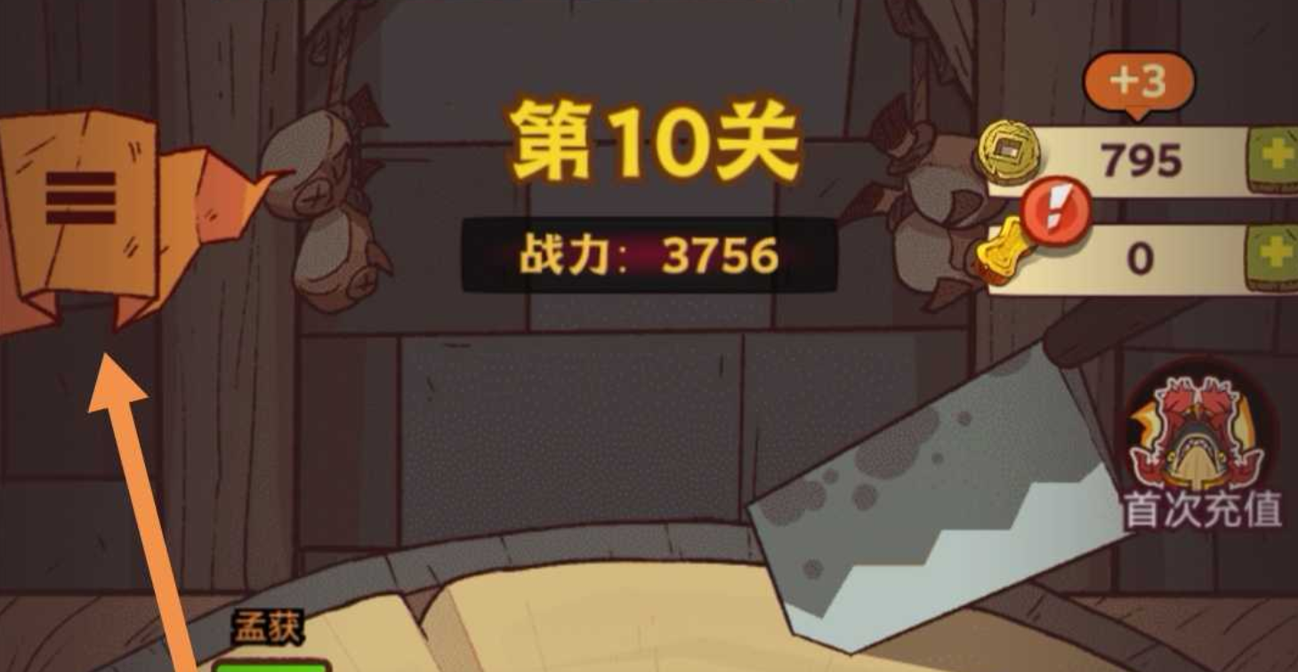 咸鱼之王礼包码使用方法