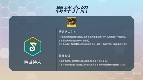 云顶之弈新赛季巨龙之境羁绊详细效果图鉴