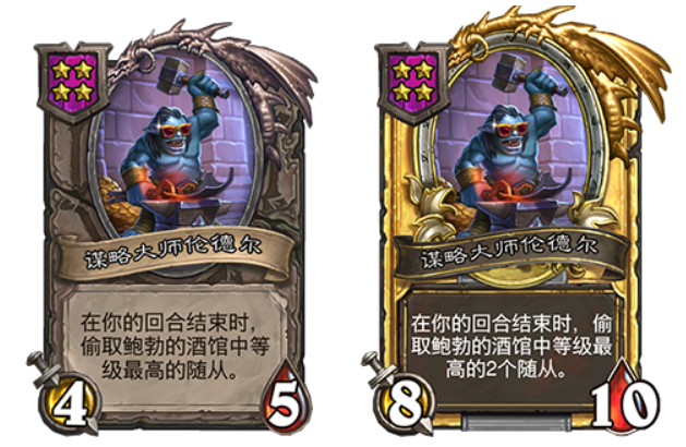 炉石传说酒馆战棋新随从谋略大师伦德尔介绍