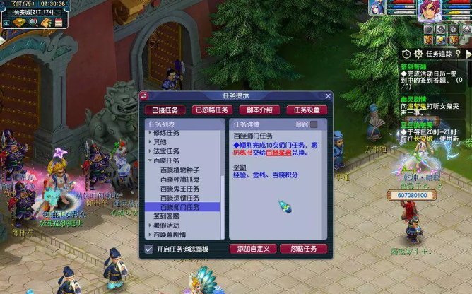 梦幻西游小技巧攻略分享-梦幻西游有哪些小技巧