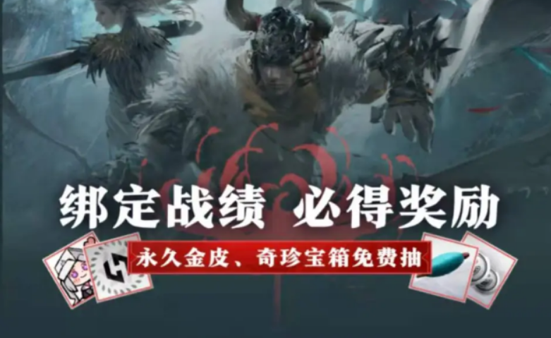 永劫无间NARAKA奖励领取攻略-永劫无间NARAKA奖励怎么领取