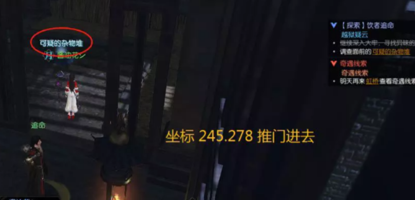 逆水寒魔兽老兵服饮者追命攻略-饮者追命怎么过