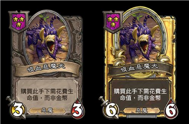 炉石传说酒馆战棋新随从吸血恶魔犬介绍