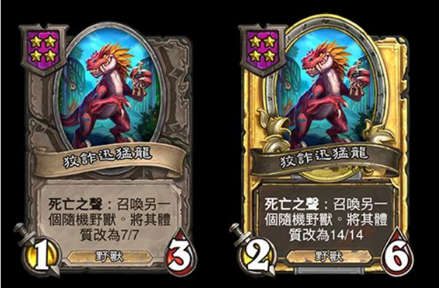 炉石传说酒馆战棋新随从狡诈迅猛龙介绍