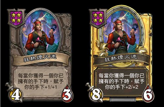 炉石传说酒馆战棋新随从狂热烟火迷介绍