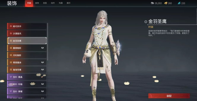 永劫无间迦南修行任务奖励一览-永劫无间迦南修行任务奖励怎么样