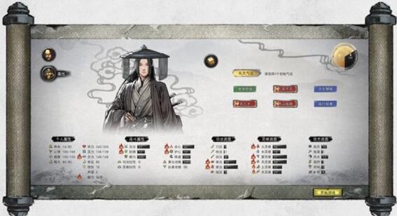鬼谷八荒先天气运选哪三个最好-先天气运最强搭配推荐