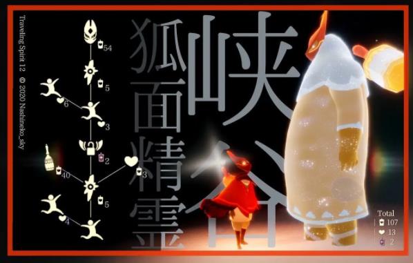光遇5月12日每日任务图文流程-光遇5.12每日任务攻略2023