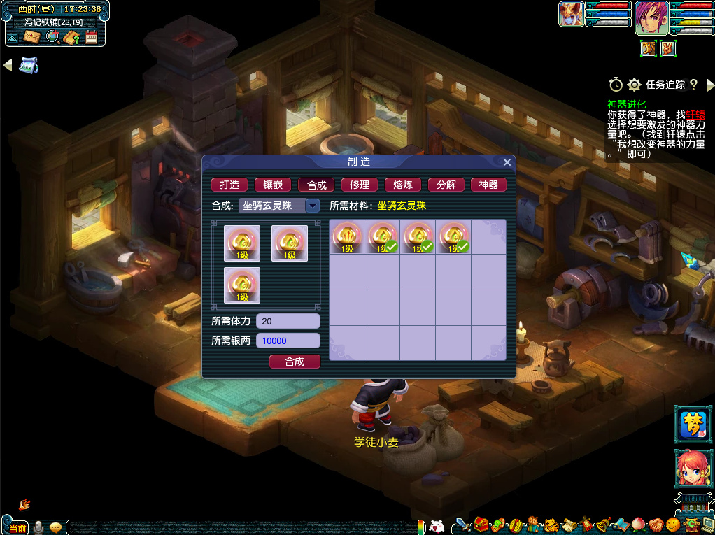 梦幻西游玄灵珠合成方法 玄灵珠怎么合成