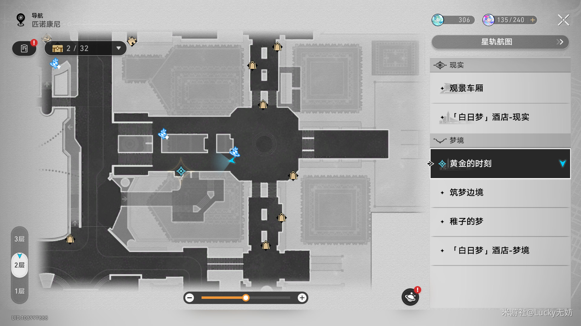 崩坏星穹铁道想象一朵未来的玫瑰任务攻略一览
