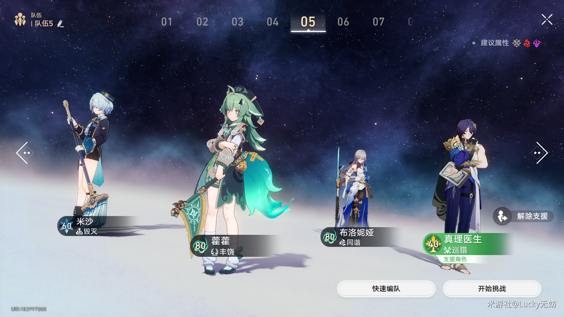 崩坏星穹铁道一切真理须如货币般流通成就达成攻略