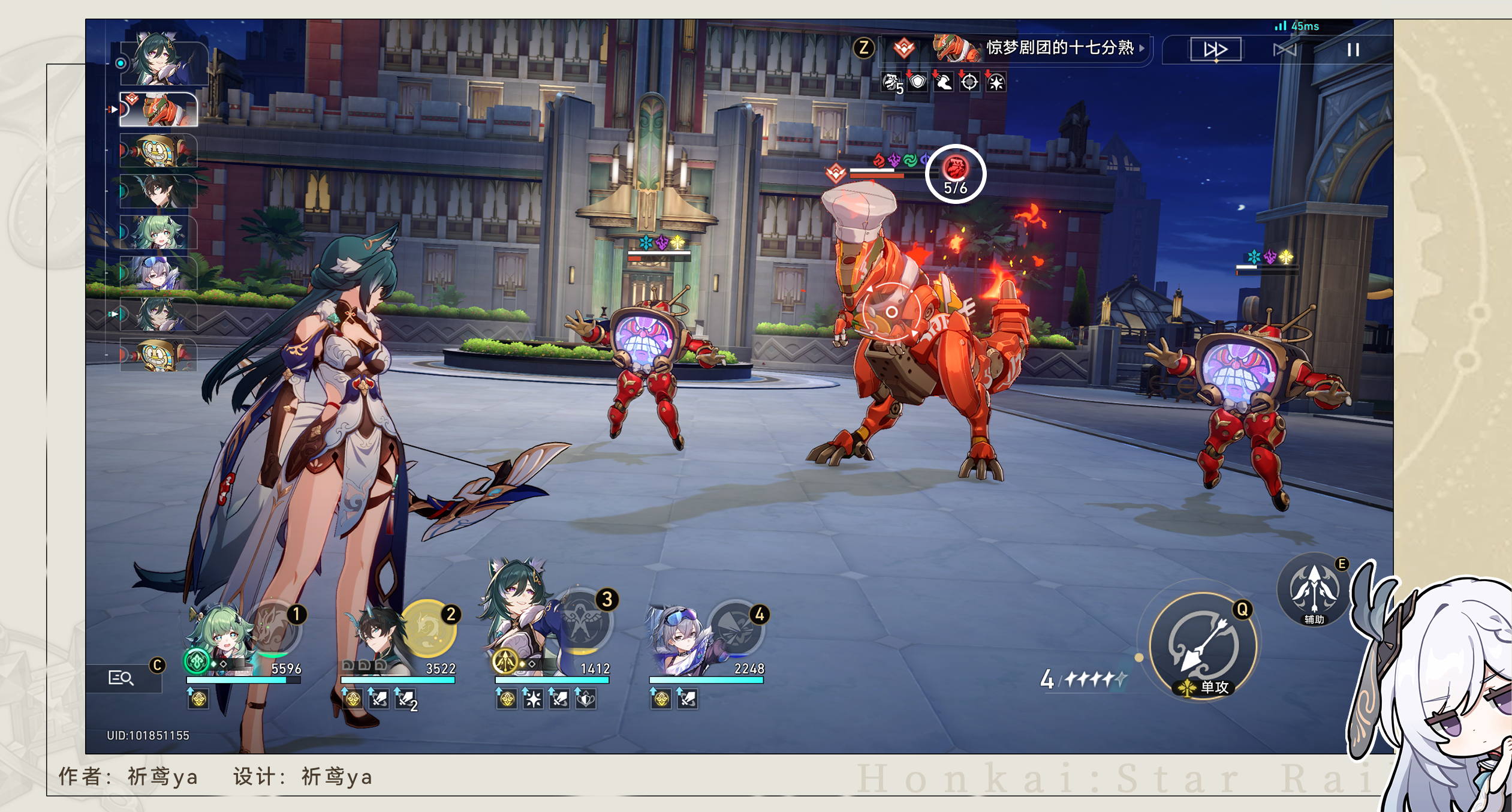 崩坏星穹铁道晚安厨房成就达成攻略