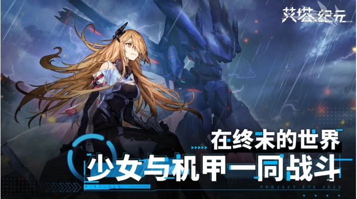 艾塔纪元副官更换方法攻略一览