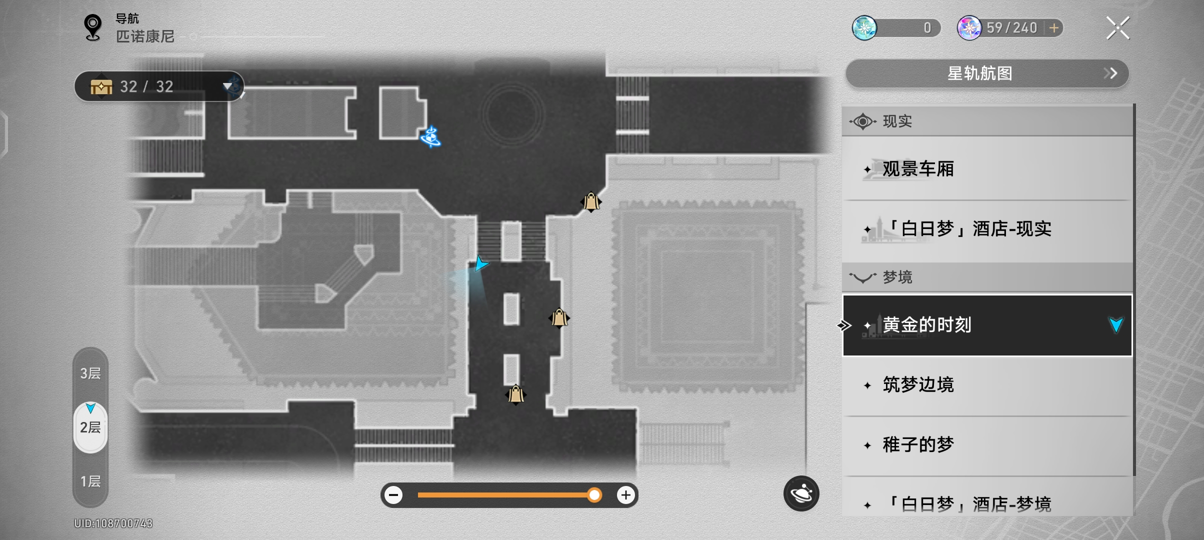 崩坏星穹铁道钟表把戏奎茵任务地点图文一览