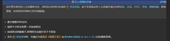最终幻想14古武简化后怎么玩-ff14古武简化后流程(图文)
