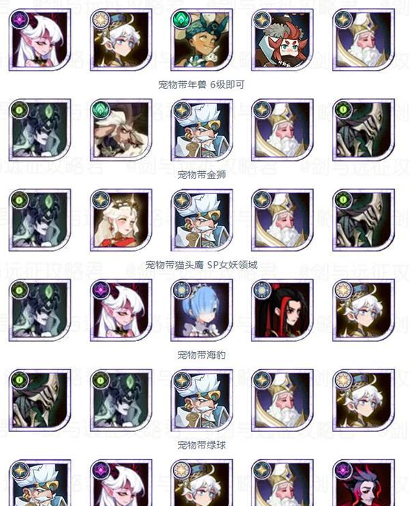 剑与远征霜谷战歌阵容玩法攻略图文介绍