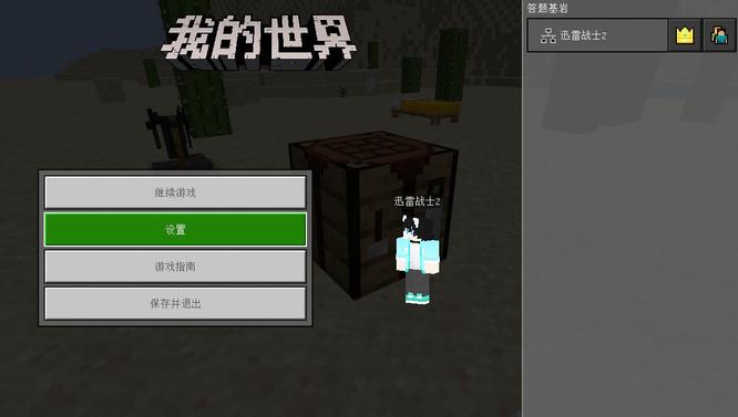 MC作弊模式开启方法-我的世界怎么开作弊模式