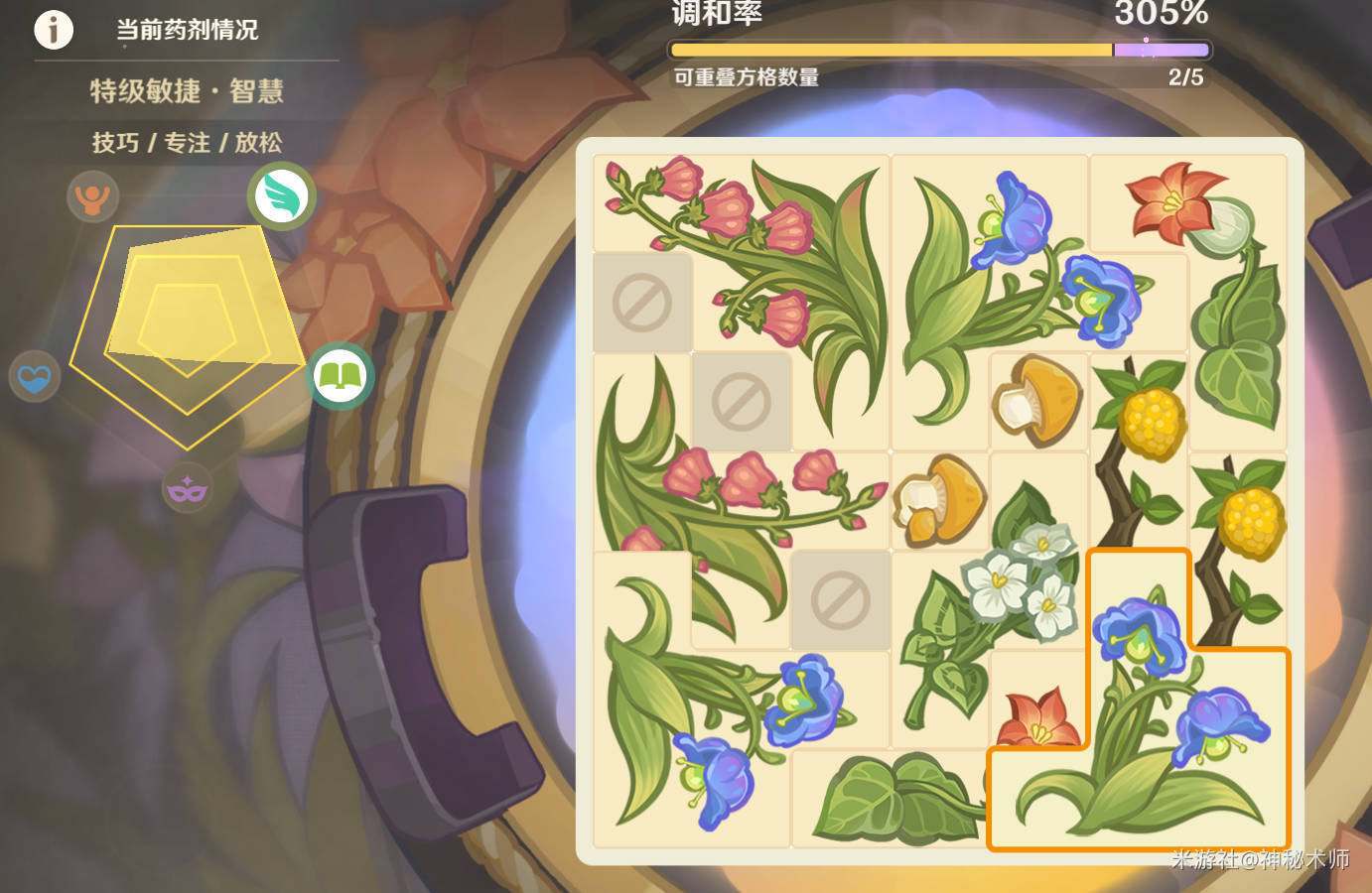 原神升炼研巧万策金特级敏捷智慧药剂配方图一览