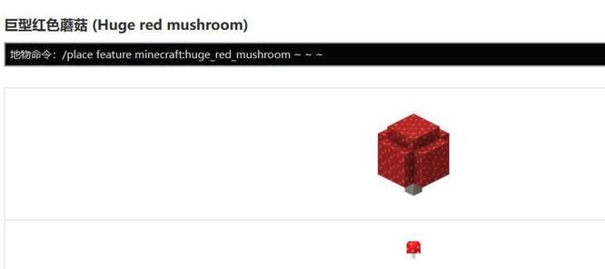 MC蘑菇树作用一览-我的世界蘑菇树有什么作用
