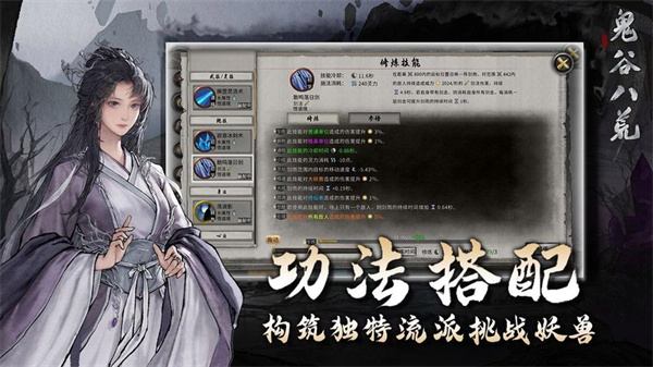 鬼谷八荒手游怎么逃跑？逃跑方法攻略