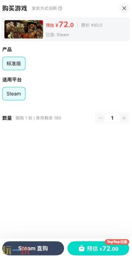 苏丹的游戏有手机版吗 苏丹的游戏taptap下载购买教程