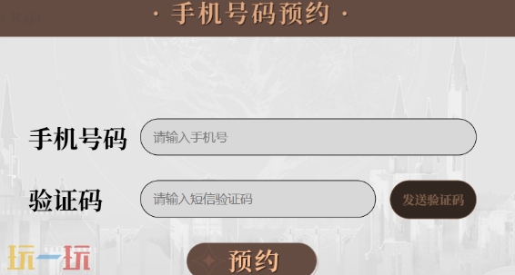龙族卡塞尔之门预约奖励怎么领取 奖励内容及领取方式
