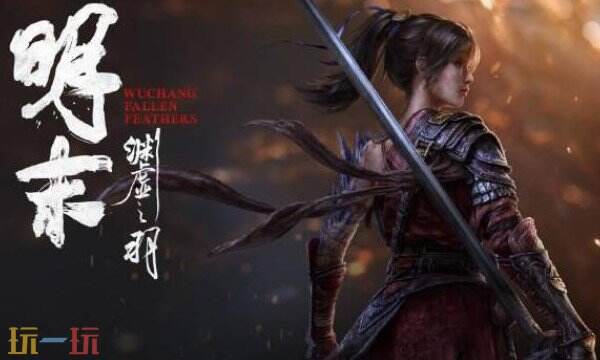 明末渊虚之羽属于3A游戏吗 3A游戏判定介绍​