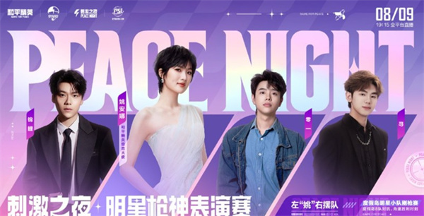 和平精英地铁逃生周年庆活动已于8月2日正式开启4