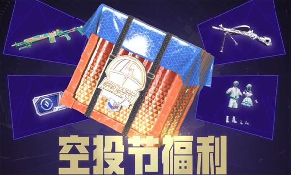 和平精英地铁逃生周年庆活动已于8月2日正式开启5