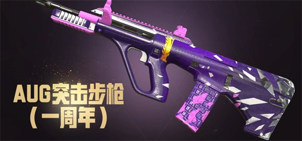 和平精英地铁逃生周年庆活动已于8月2日正式开启