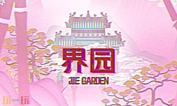 明日方舟界园肉鸽迎雷敌方情报攻略图文一览