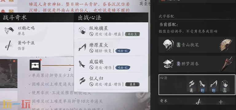 燕云十六声睡道人无伤怎么通关 鬼神愁无伤逃课打法攻略