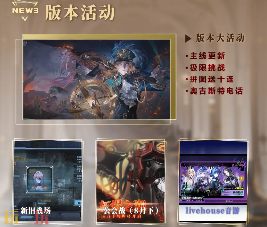 无期迷途三周年前瞻有什么内容 三周年前瞻汇总