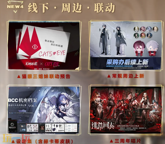 无期迷途三周年前瞻有什么内容 三周年前瞻汇总