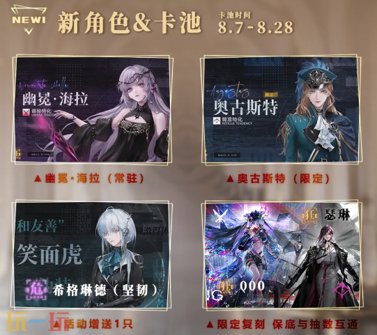 无期迷途三周年前瞻有什么内容 三周年前瞻汇总