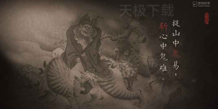 黑神话：悟空和黑神话：钟馗是什么关系_黑神话：悟空的续作是黑神话：钟馗吗