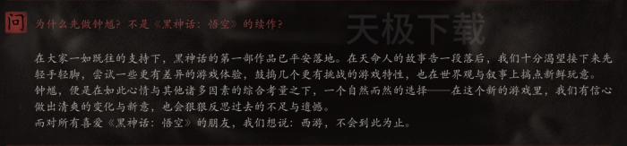 黑神话：悟空和黑神话：钟馗是什么关系_黑神话：悟空的续作是黑神话：钟馗吗