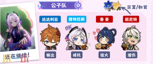 原神茜特菈莉茜公子队怎么配队 茜特菈莉配队大全攻略