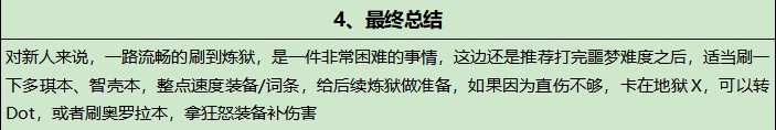 伊瑟通关方法攻略图文大全