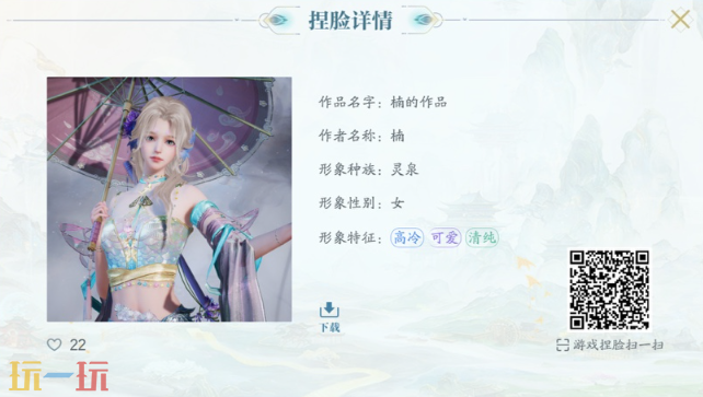 诛仙2有什么好看的捏脸 诛仙2捏脸码分享