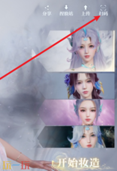 诛仙2有什么好看的捏脸 诛仙2捏脸码分享