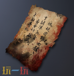 明末渊虚之羽实验手记・残页三是什么 残页三用途详细介绍​