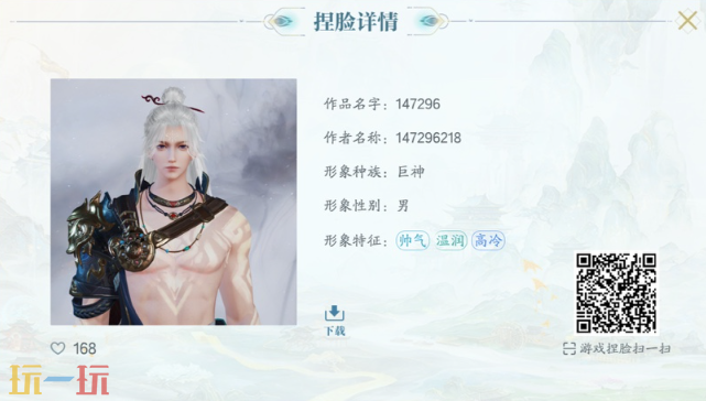 诛仙2有什么好看的捏脸 诛仙2捏脸码分享