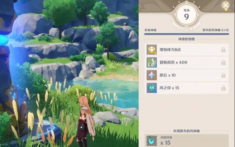 原神神像满级有哪些奖励