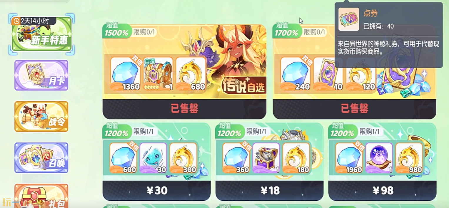 龙魂旅人氪金怎么玩 氪金攻略分享​