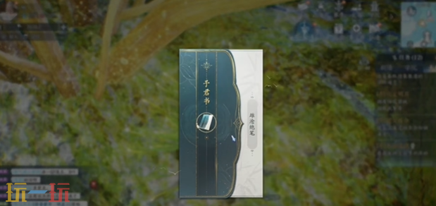 诛仙2水御遗馈奇遇坐标是什么 水御遗馈东海奇遇攻完成方法