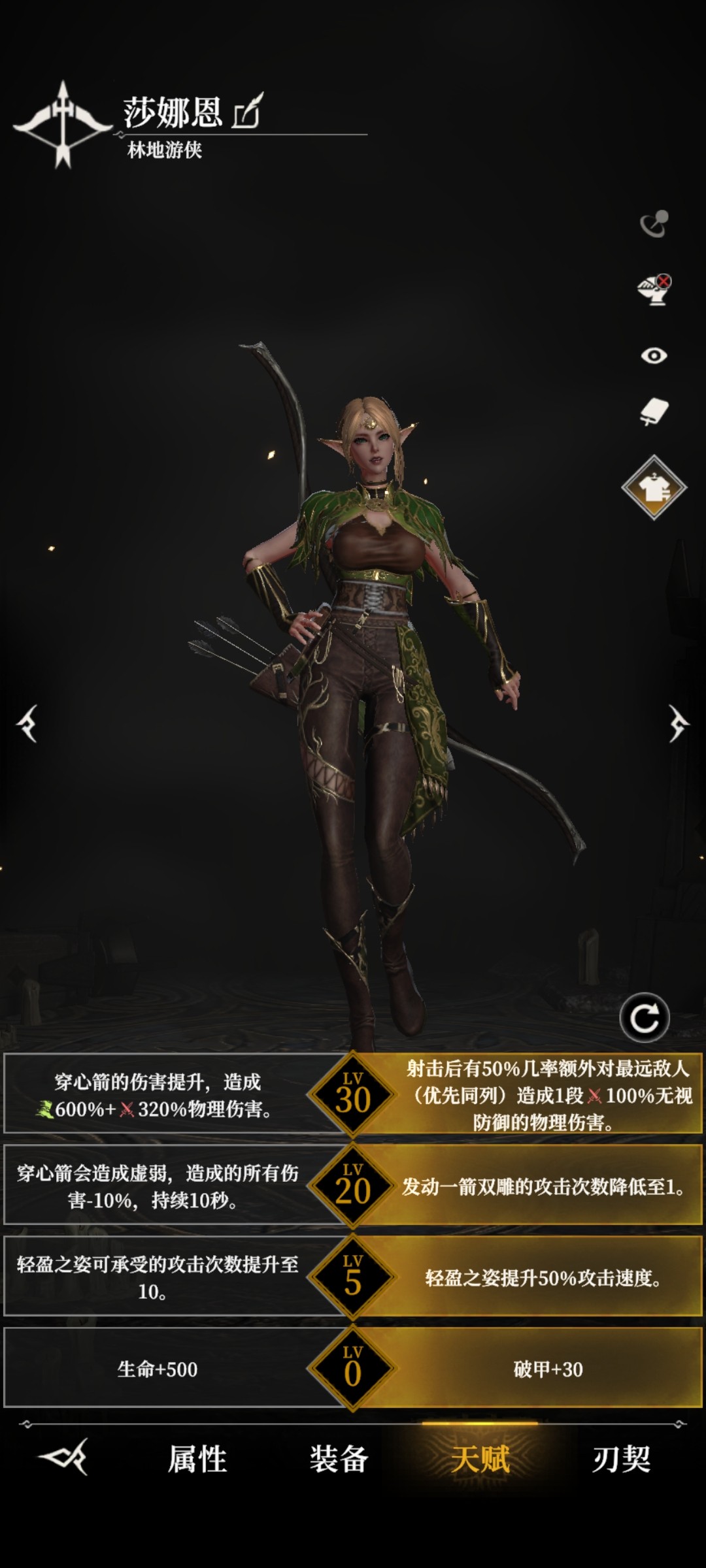 地下城堡4强力角色天赋选择攻略图文一览5